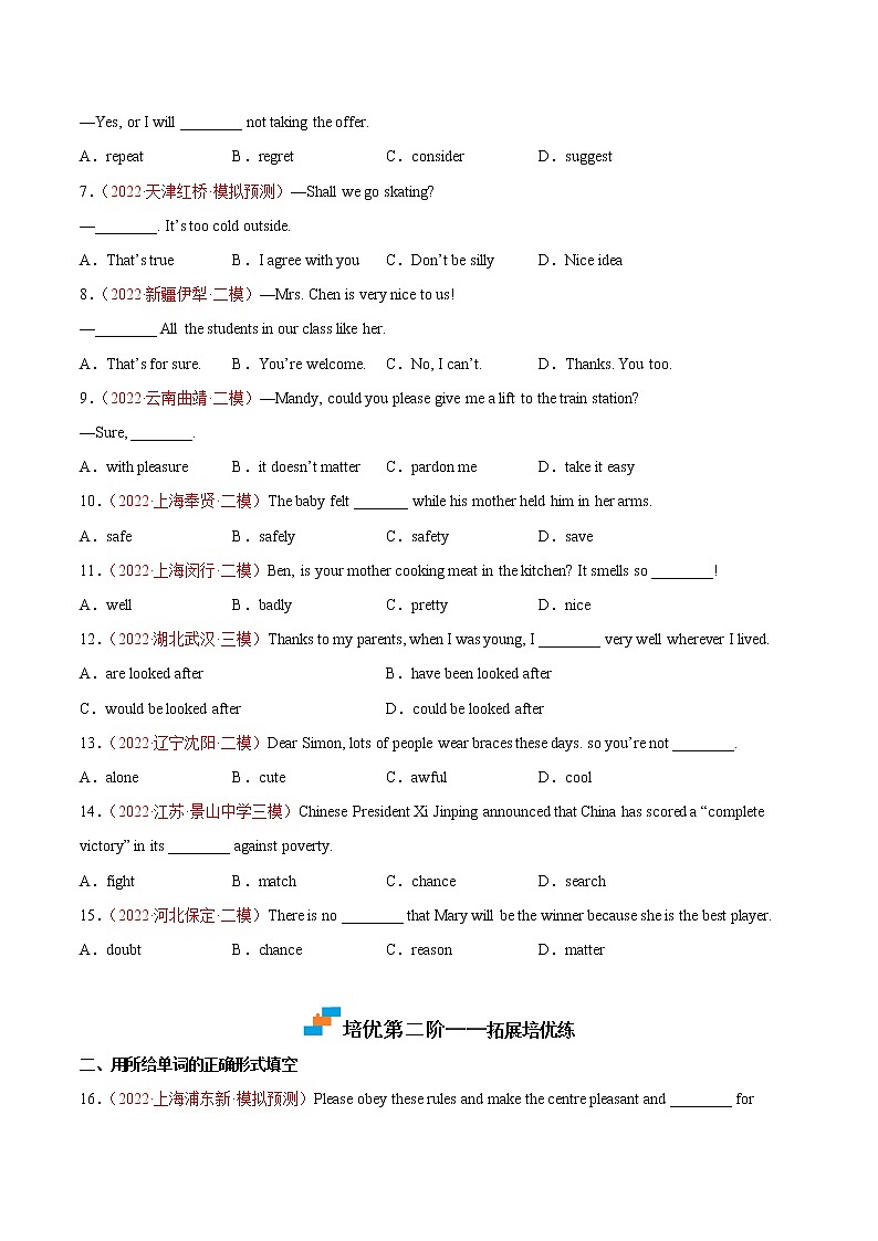 【培优分级练】人教版英语九年级全册 Unit 7 同步分级练（含解析）02