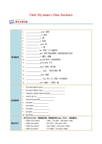 人教新目标 (Go for it) 版七年级上册Section A精品达标测试