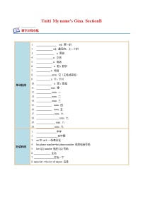 初中英语人教新目标 (Go for it) 版七年级上册Section B优秀练习题