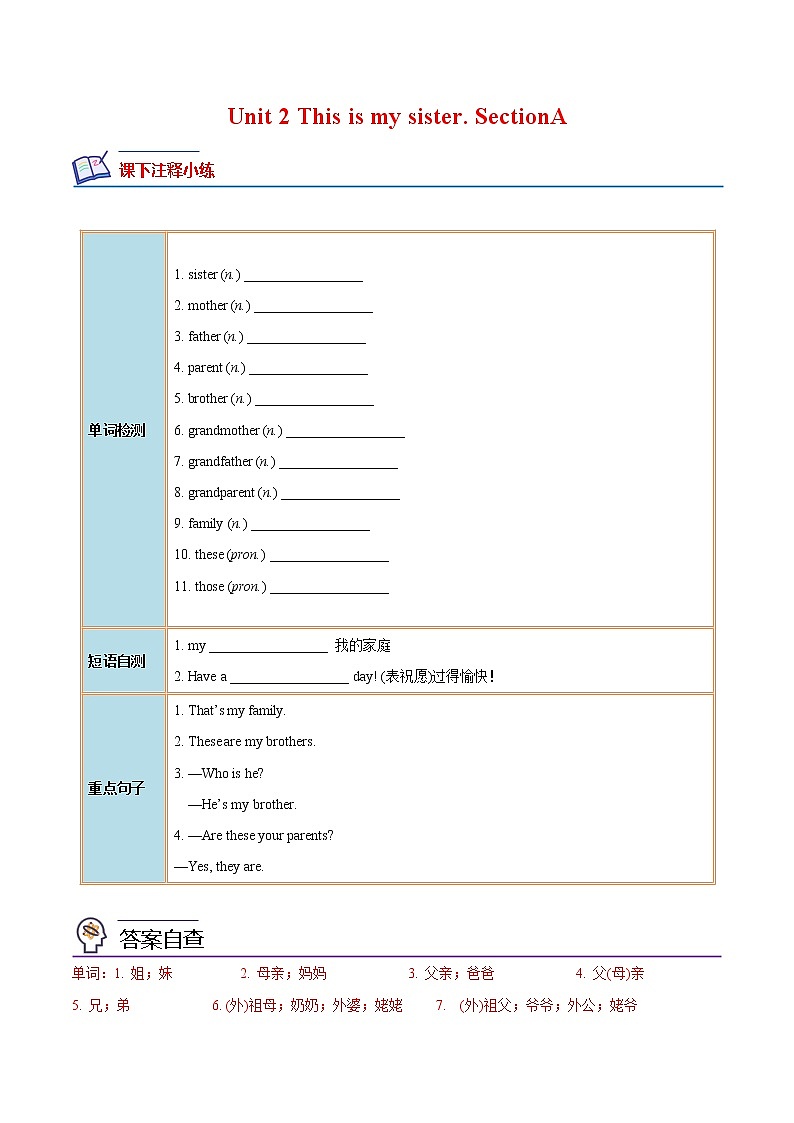 【培优分级练】人教版英语七年级上册 Unit 2 Section A 同步分级练（含解析）01