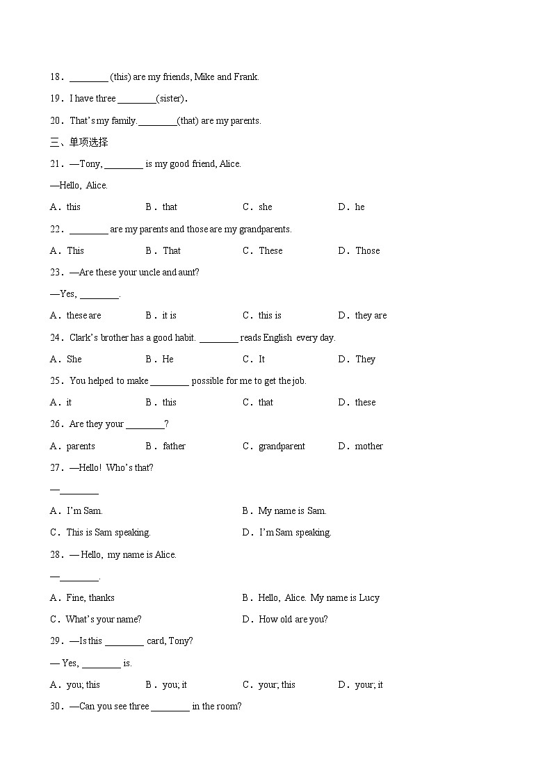 【培优分级练】人教版英语七年级上册 Unit 2 Section A 同步分级练（含解析）03
