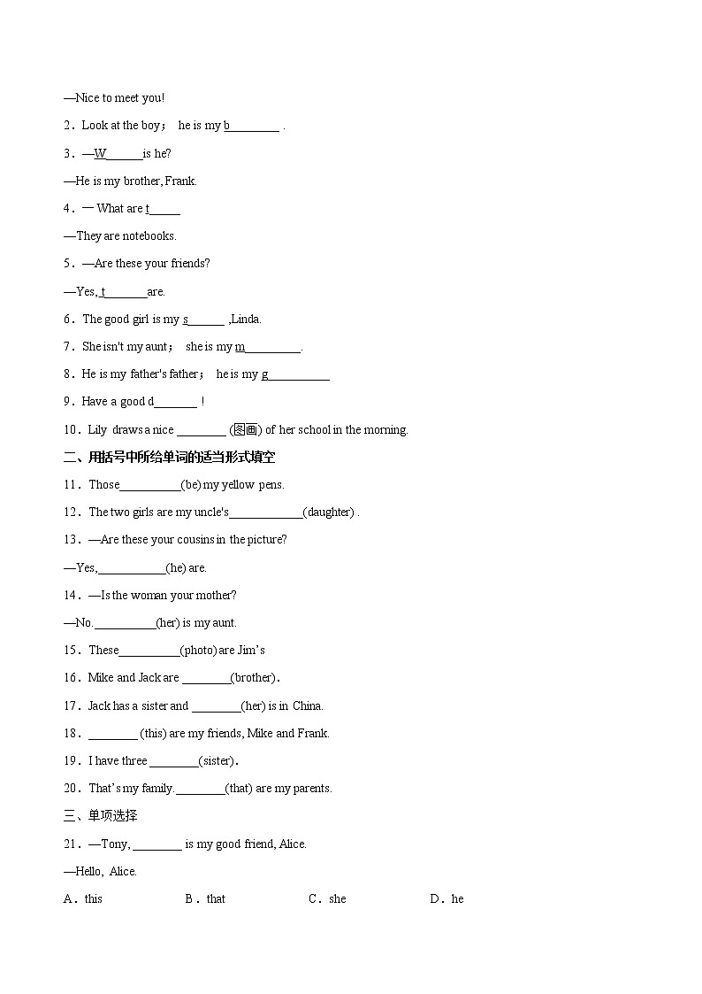 【培优分级练】人教版英语七年级上册 Unit 2 Section A 同步分级练（含解析）02