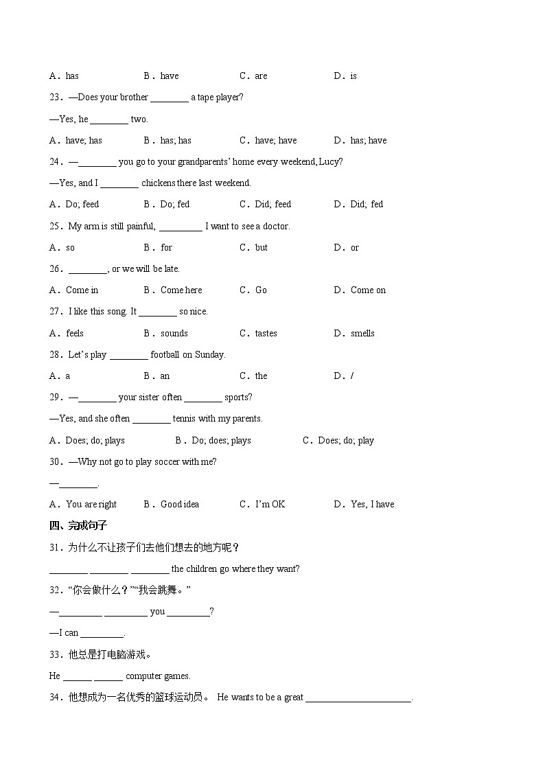 【培优分级练】人教版英语七年级上册 Unit 5 Section A 同步分级练（原卷版）第3页
