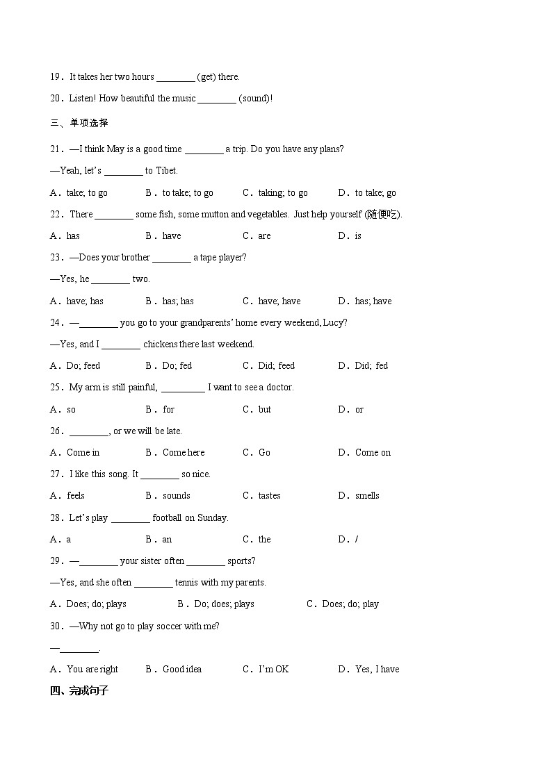 【培优分级练】人教版英语七年级上册 Unit 5 Section A 同步分级练（解析版）第3页