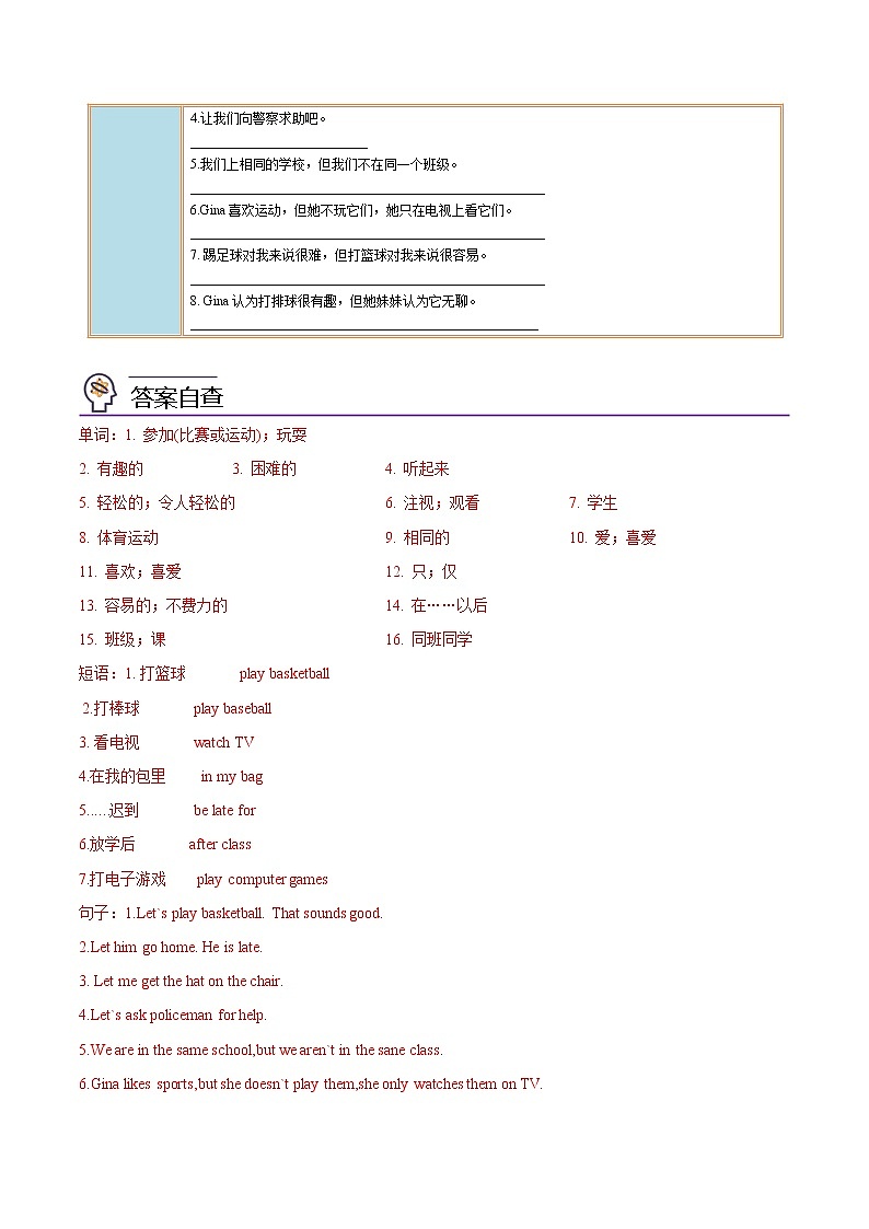 【培优分级练】人教版英语七年级上册 Unit 5 Section B 同步分级练（解析版）第2页