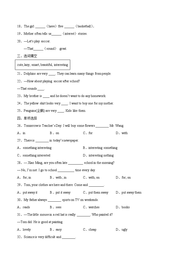 【培优分级练】人教版英语七年级上册 Unit 5 Section B 同步分级练（原卷版）第3页