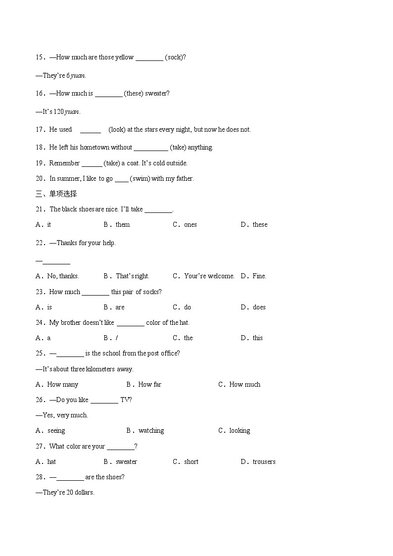 【培优分级练】人教版英语七年级上册 Unit 7 Section A 同步分级练（原卷版）第3页