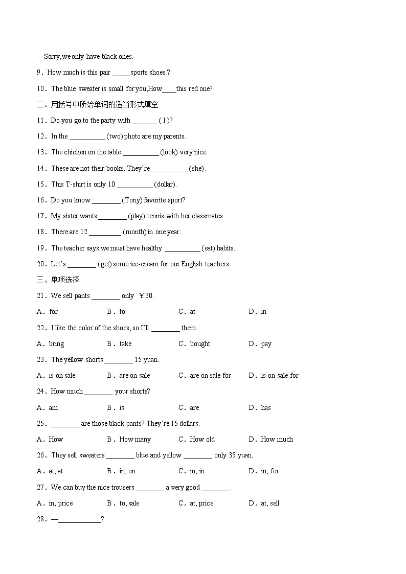 【培优分级练】人教版英语七年级上册 Unit 7 Section B 同步分级练（原卷版）第3页