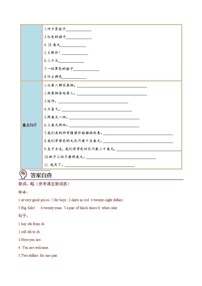 【培优分级练】人教版英语七年级上册 Unit 7 Section B 同步分级练（解析版）第2页