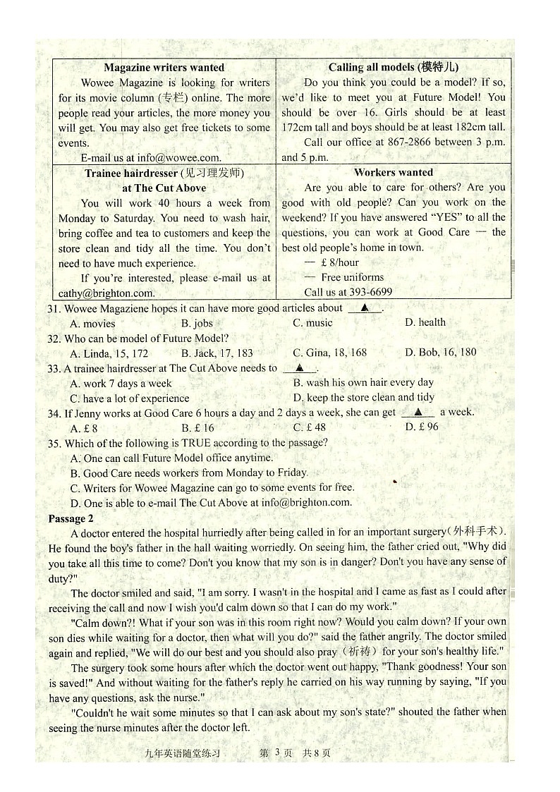 辽宁省铁岭市2021-2022学年九年级上学期第二次随堂练习英语试题(含答案)第3页