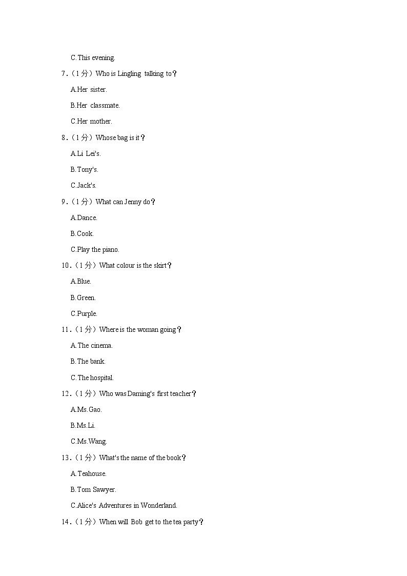 天津市2022-2023学年七年级上学期第一次段考英语试卷(含答案)第2页