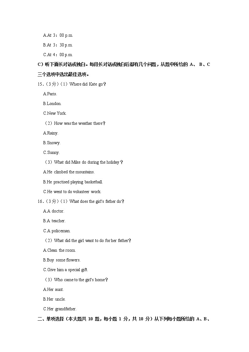 天津市2022-2023学年七年级上学期第一次段考英语试卷(含答案)第3页