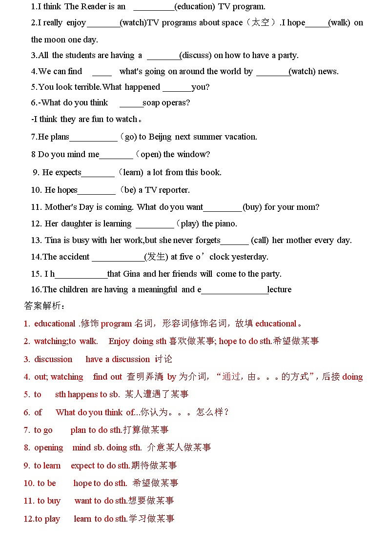 人教版八上U5 section A1a-2d专项练习一——带详解第1页
