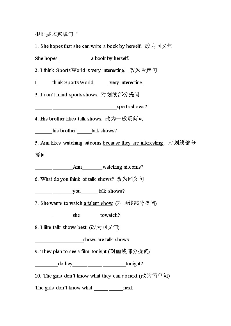 人教版八上U5 section A1a-2d专项练习二——带详解第2页