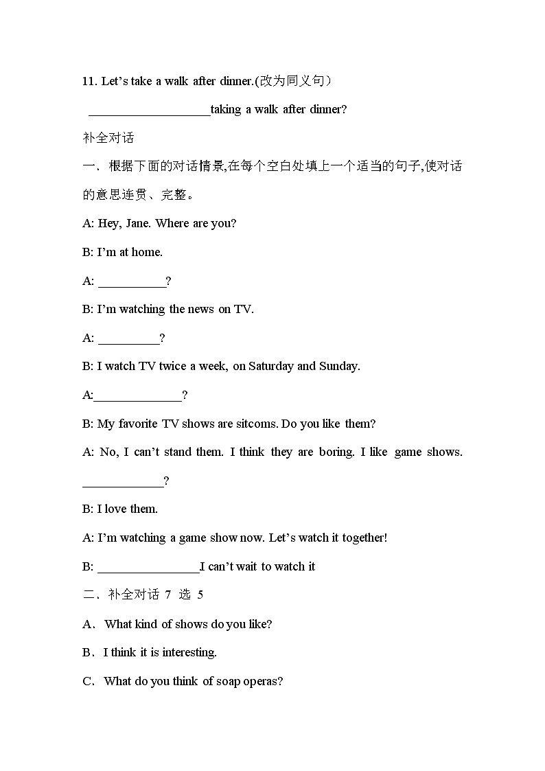 人教版八上U5 section A1a-2d专项练习二——带详解第3页