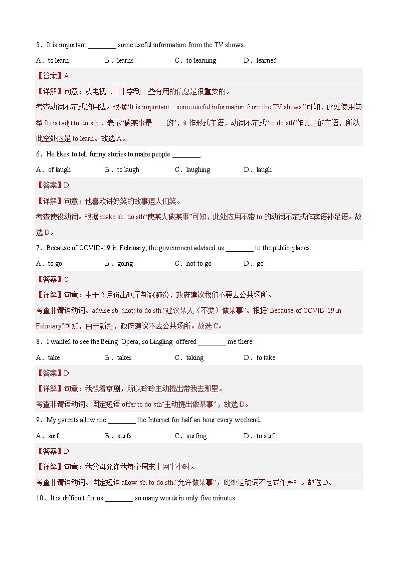 专题04 重点语法三：动词不定式-2022-2023学年八年级英语上学期期中考点大串讲（人教版）（解析版）第2页