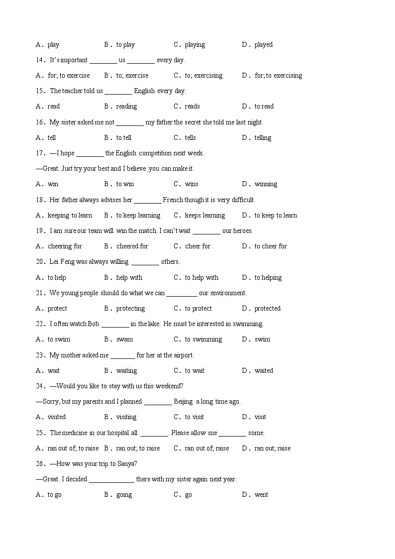 专题04 重点语法三：动词不定式-2022-2023学年八年级英语上学期期中考点大串讲（人教版）（原卷版）第2页