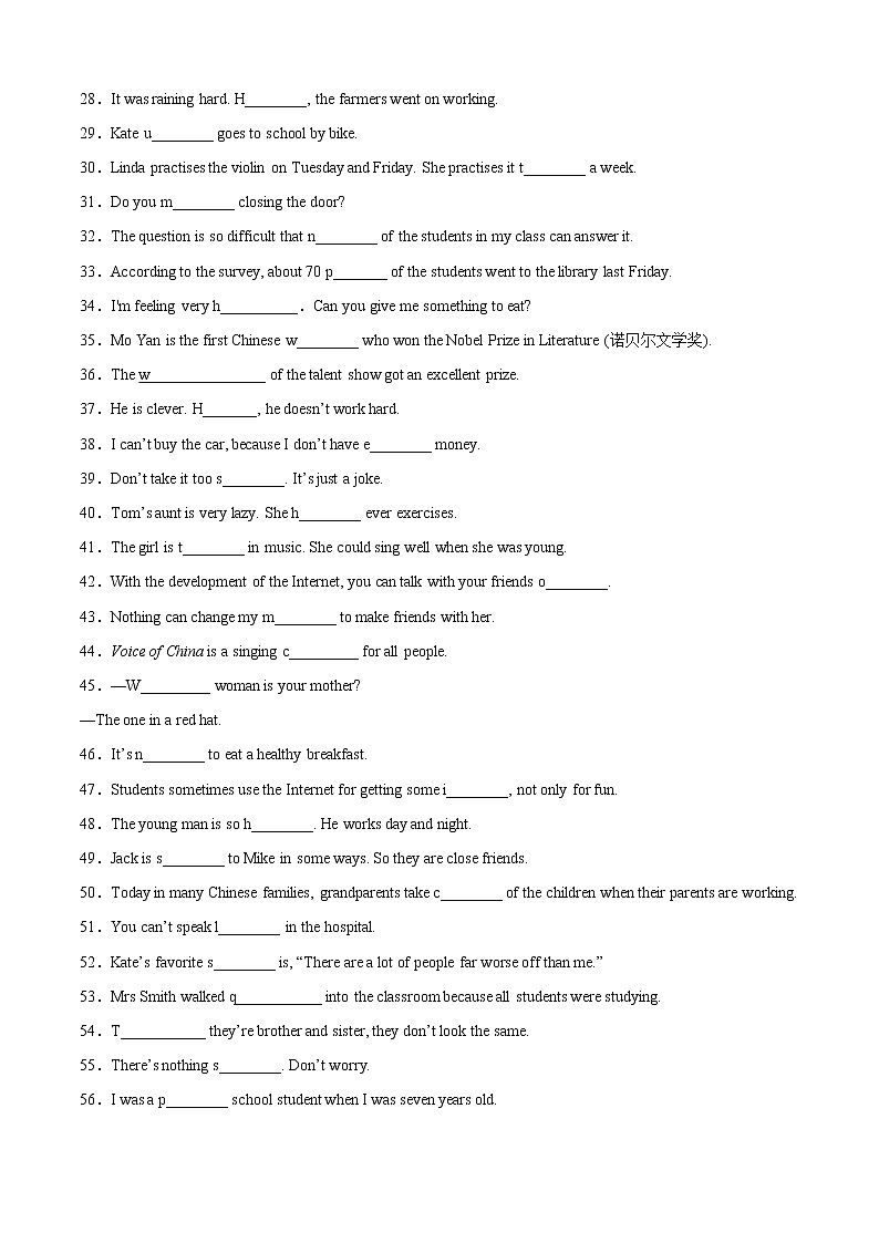 专题07 首字母填空100题（重难词汇）-2022-2023学年八年级英语上学期期中考点大串讲（人教版）02