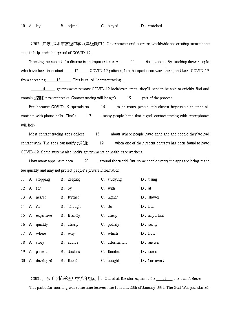 专题08 完形填空（10空） 精练精析20篇（期中真题+名校模拟）-2022-2023学年八年级英语上学期期中考点大串讲（外研版）第2页