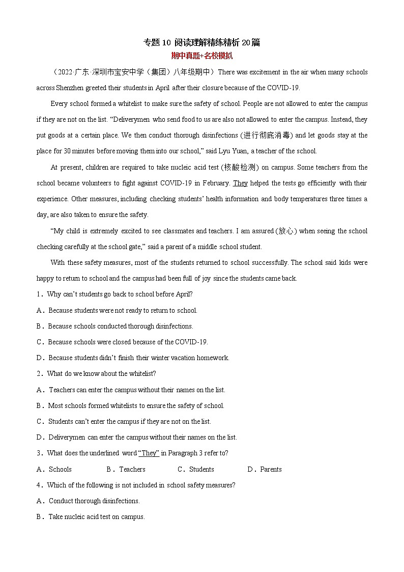 专题10 阅读理解精练精析20篇（期中真题+名校模拟）-2022-2023学年八年级英语上学期期中考点大串讲（外研版）第1页