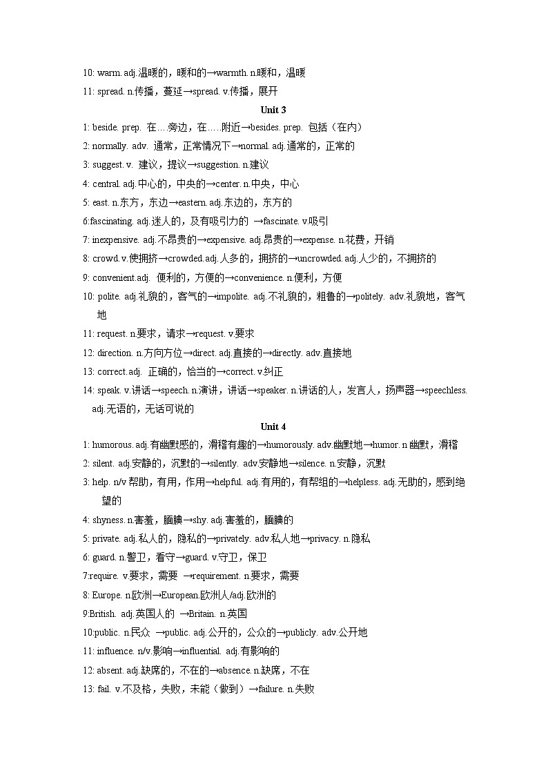 专题01 单词（知识梳理+专题过关）-2022-2023学年九年级英语上学期期中考点大串讲（人教版）（原卷版）第2页