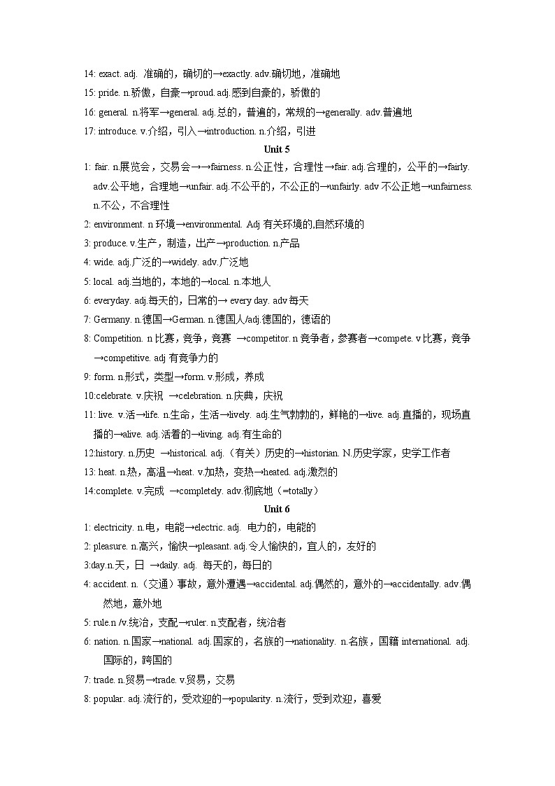 专题01 单词（知识梳理+专题过关）-2022-2023学年九年级英语上学期期中考点大串讲（人教版）（原卷版）第3页