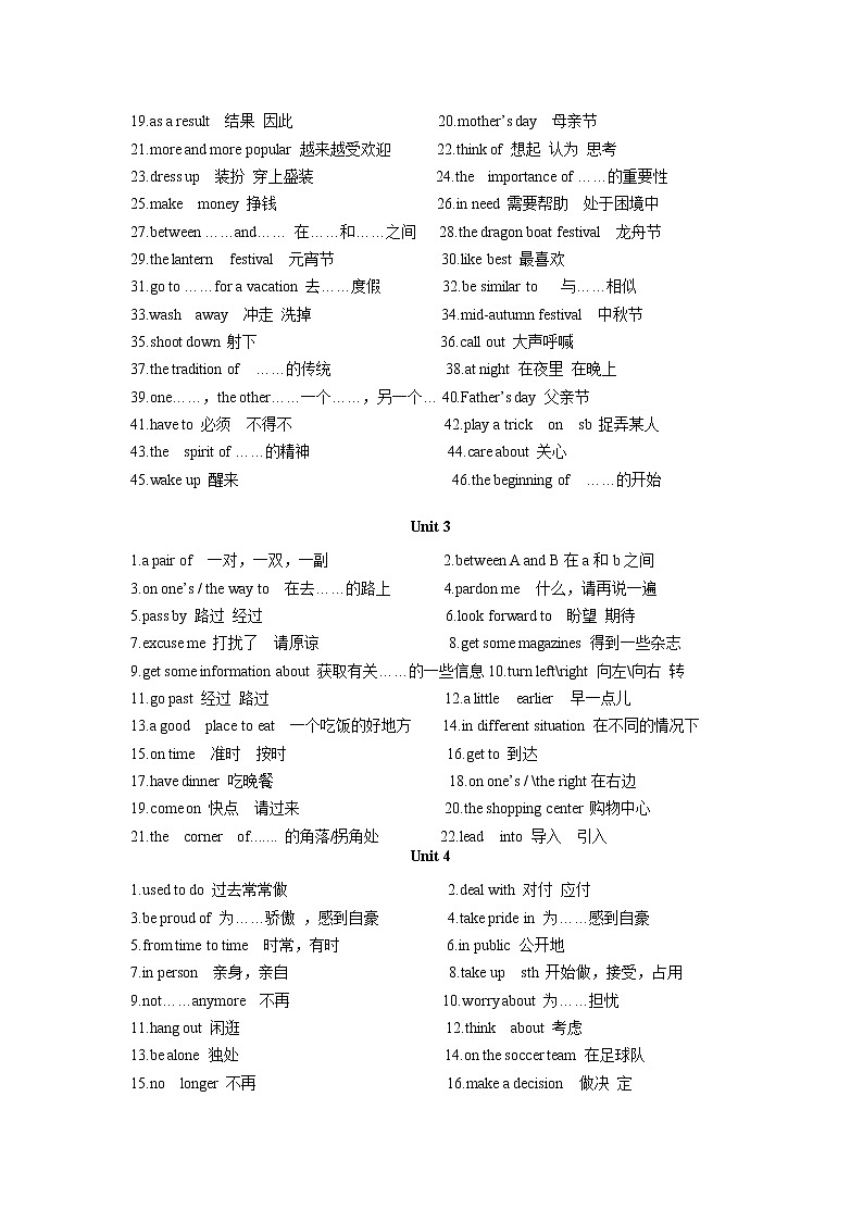 专题02 词组（知识梳理+专题过关）-2022-2023学年九年级英语上学期期中考点大串讲（人教版）（原卷版）第2页