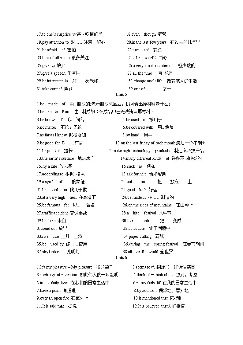 专题02 词组（知识梳理+专题过关）-2022-2023学年九年级英语上学期期中考点大串讲（人教版）（原卷版）第3页