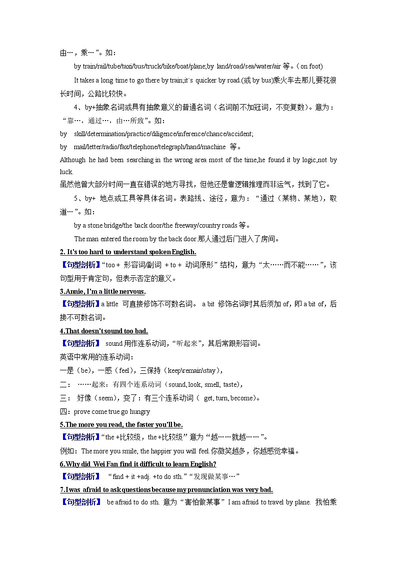 专题05 话题1-学习能力（知识梳理+专题过关）-2022-2023学年九年级英语上学期期中考点大串讲（人教版） (2)02