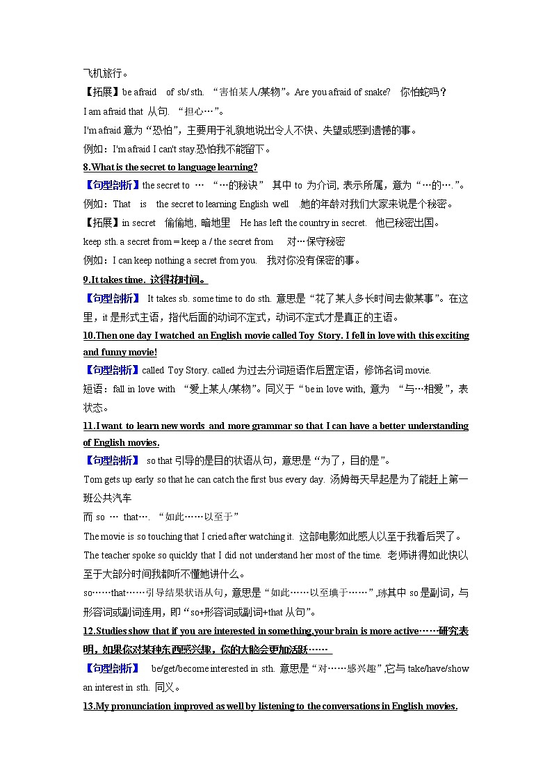 专题05 话题1-学习能力（知识梳理+专题过关）-2022-2023学年九年级英语上学期期中考点大串讲（人教版） (2)03