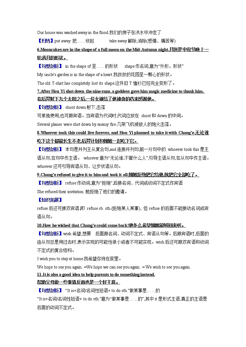 专题06 话题2-节假日及中国传统文化（知识梳理+专题过关）-2022-2023学年九年级英语上学期期中考点大串讲（人教版）（原卷版）第2页