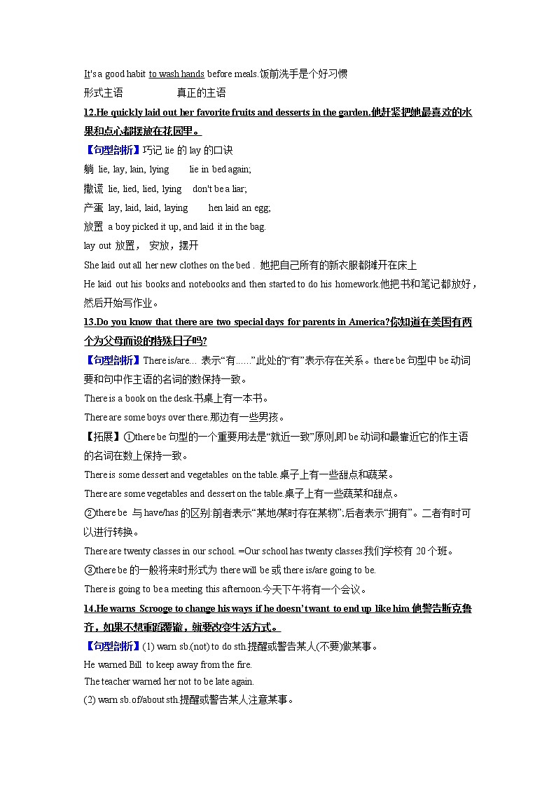 专题06 话题2-节假日及中国传统文化（知识梳理+专题过关）-2022-2023学年九年级英语上学期期中考点大串讲（人教版）（原卷版）第3页