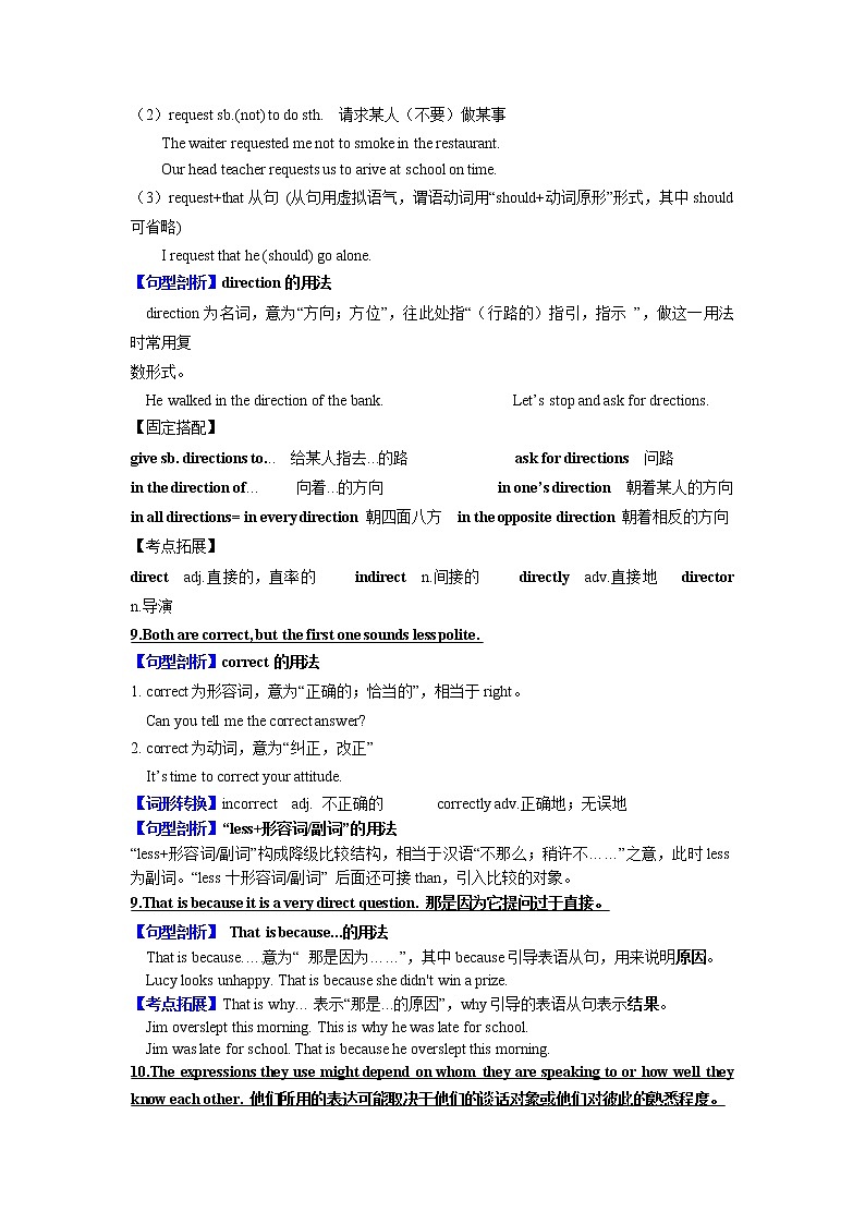 专题07 话题3-游览（知识梳理+专题过关）-2022-2023学年九年级英语上学期期中考点大串讲（人教版） (2)03