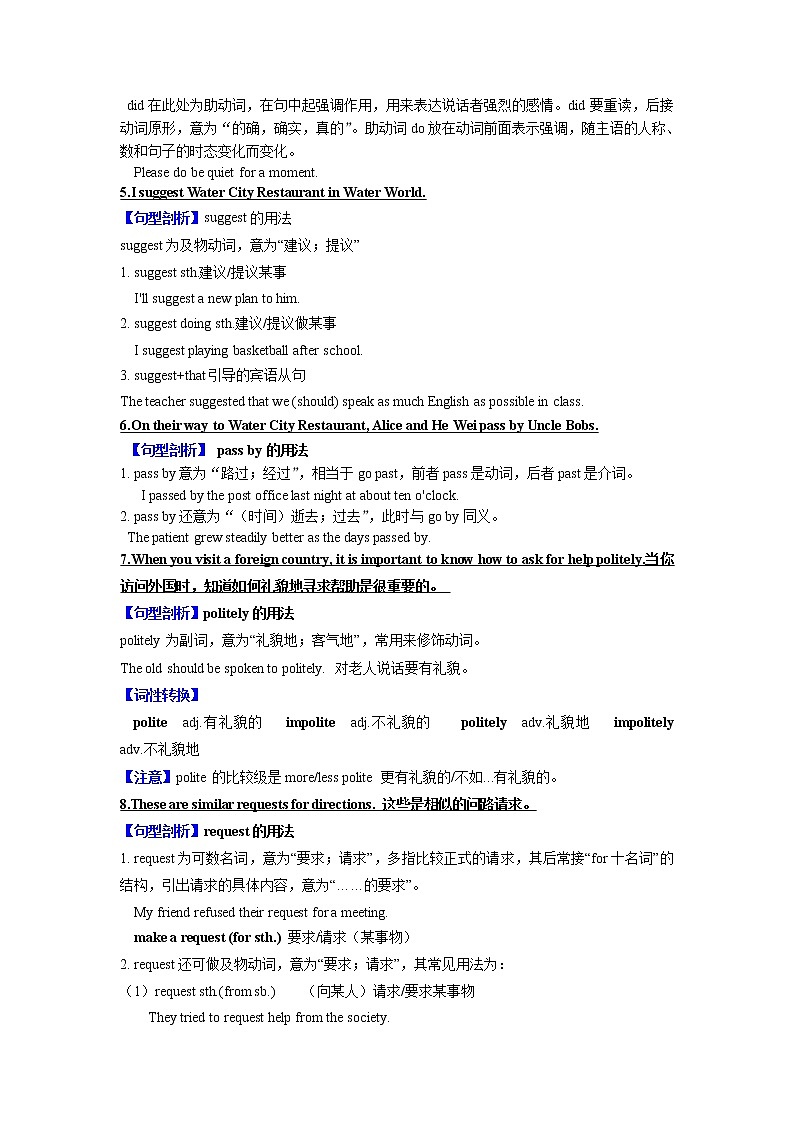 专题07 话题3-游览（知识梳理+专题过关）-2022-2023学年九年级英语上学期期中考点大串讲（人教版） (2)02