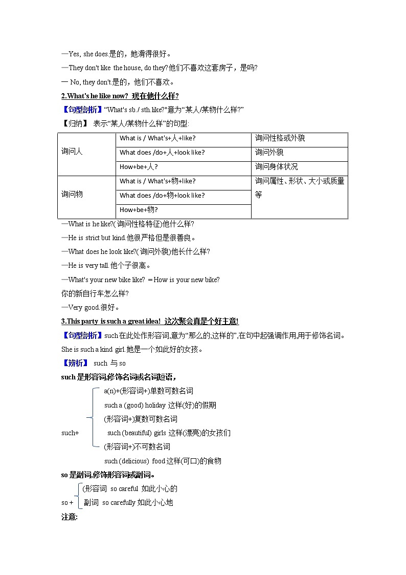 专题08 话题4-生活变化（知识梳理+专题过关）-2022-2023学年九年级英语上学期期中考点大串讲（人教版） (2)02