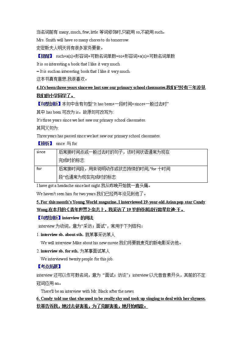 专题08 话题4-生活变化（知识梳理+专题过关）-2022-2023学年九年级英语上学期期中考点大串讲（人教版） (2)03