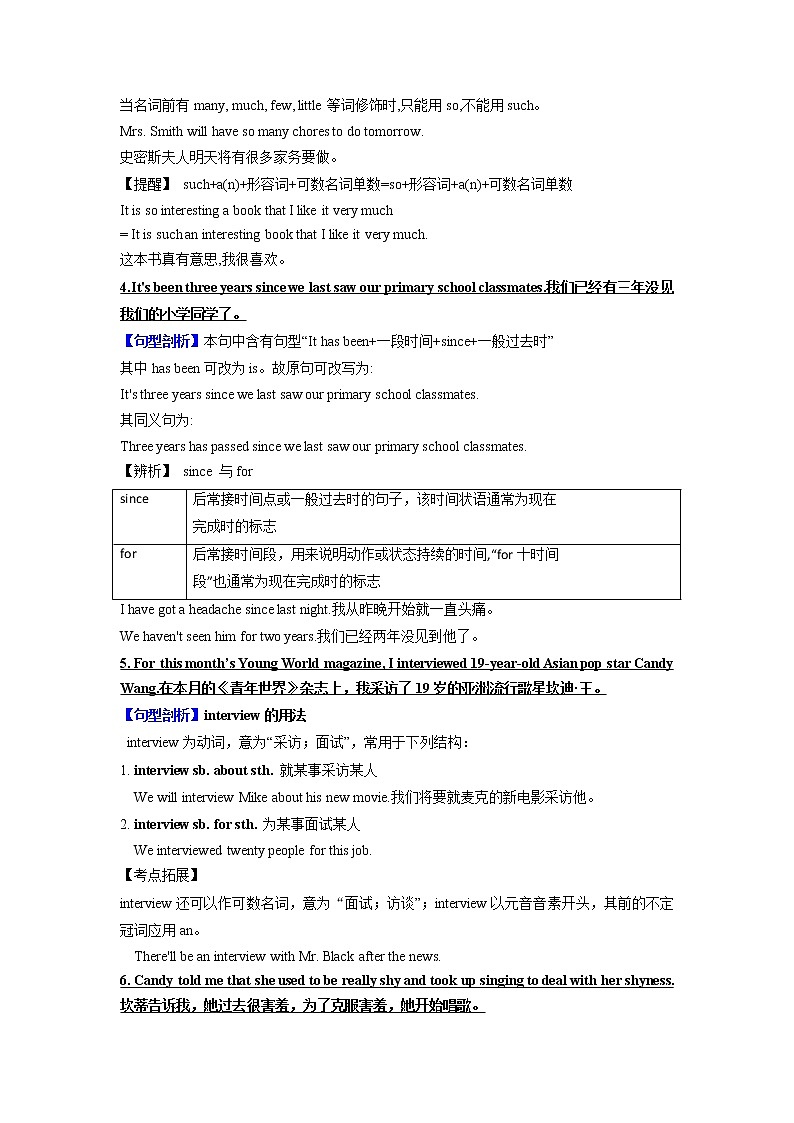 专题08 话题4-生活变化（知识梳理+专题过关）-2022-2023学年九年级英语上学期期中考点大串讲（人教版） (2)03