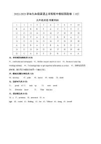 期中模拟预测卷02-2022-2023学年九年级英语上学期期中考点大串讲（人教版） (2)