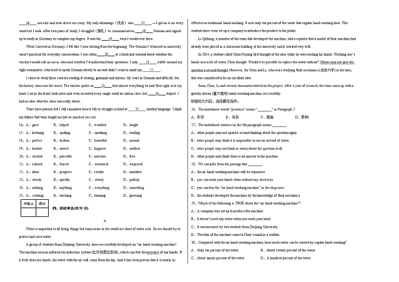 期中模拟预测卷02-2022-2023学年九年级英语上学期期中考点大串讲（人教版） (2)02