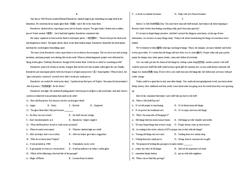 期中模拟预测卷02-2022-2023学年九年级英语上学期期中考点大串讲（人教版） (2)03