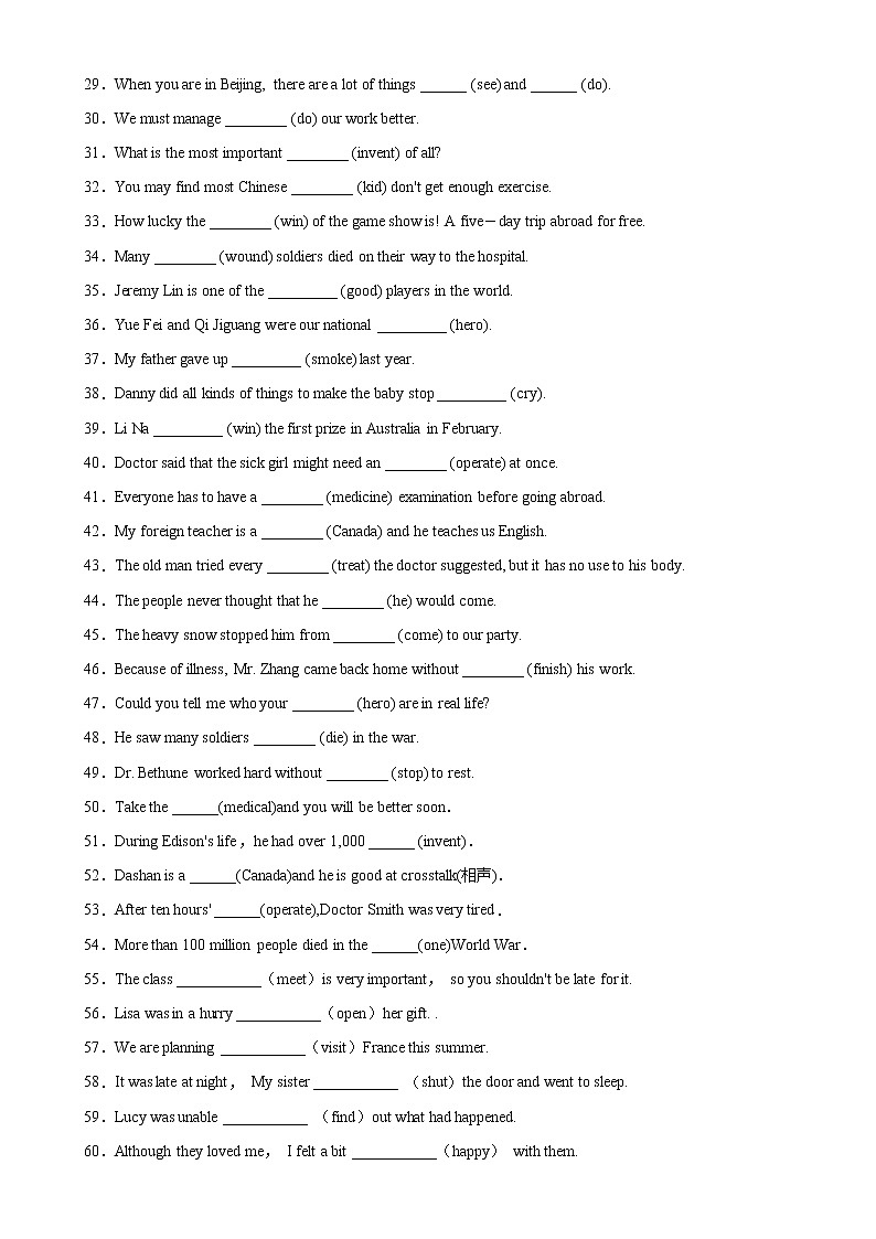 专题02+用所给单词的正确形式填空120题（重点单词变形）-九年级英语上学期期中考点大串讲（外研版）02