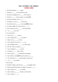 专题03 首字母填空100题（重难词汇）-2022-2023学年七年级英语上学期期中考点大串讲（外研版）