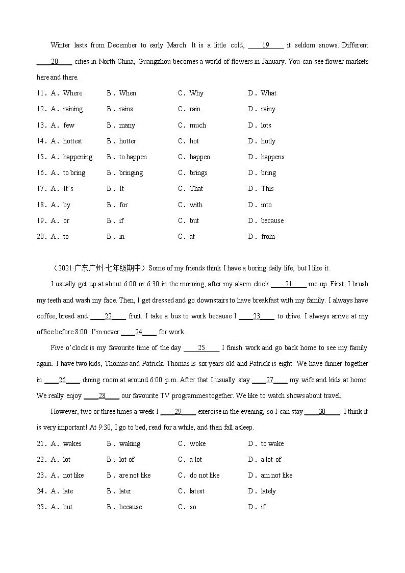专题08 语法选择精练精析15篇（期中真题+名校模拟）-2022-2023学年七年级英语上学期期中考点大串讲（外研版）第2页