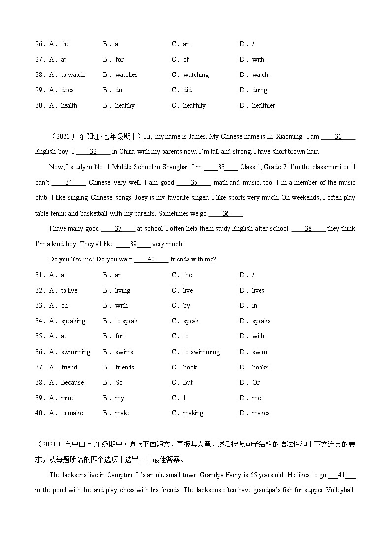 专题08 语法选择精练精析15篇（期中真题+名校模拟）-2022-2023学年七年级英语上学期期中考点大串讲（外研版）第3页