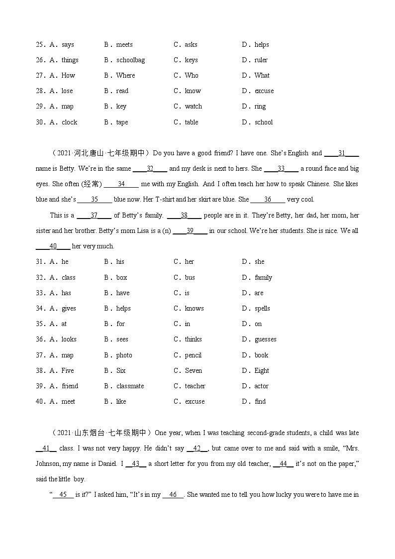 专题09 完形填空精练精析20篇（期中真题+名校模拟）-2022-2023学年七年级英语上学期期中考点大串讲（外研版）第3页