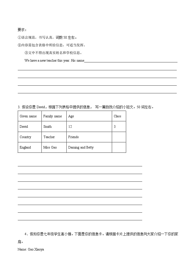 专题12 书面表达精练精析18篇(期中真题+名校模拟)-2022-2023学年七年级英语上学期期中考点大串讲（外研版）第2页