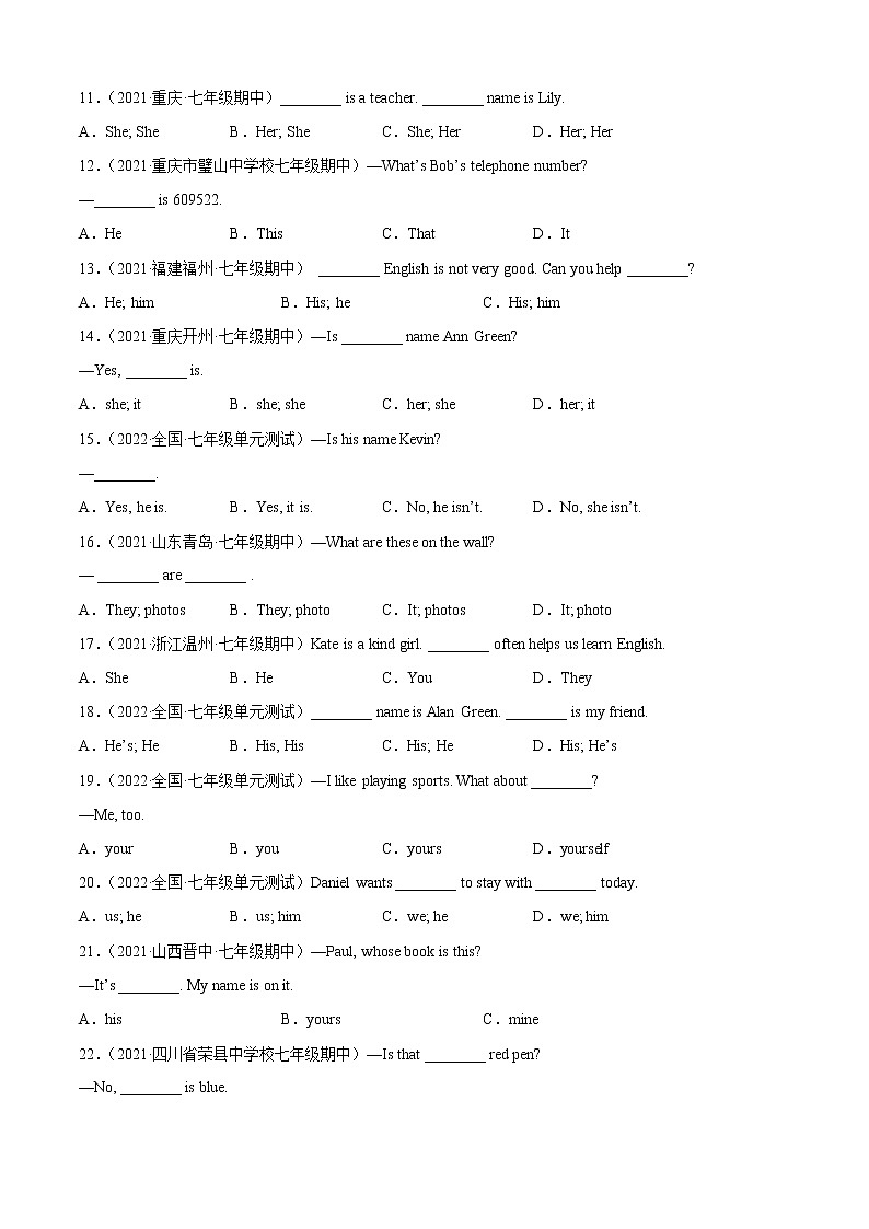 专题13 M1-M2重点语法：人称代词、物主代词、指示代词和名词所有格-2022-2023学年七年级英语上学期期中考点大串讲（外研版）02