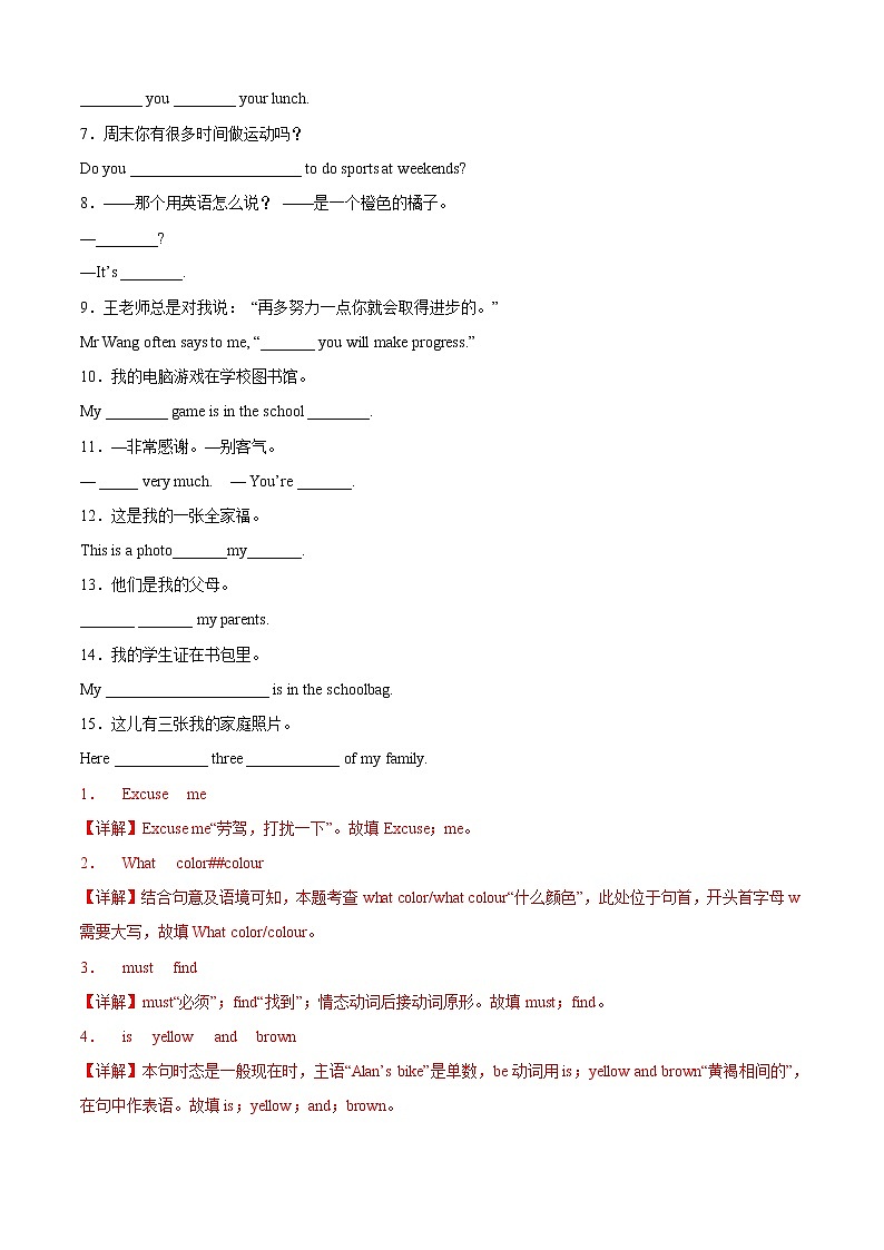 专题02 词组归纳及专练-2022-2023学年七年级英语上学期期中考点大串讲（人教版）（解析版）第2页