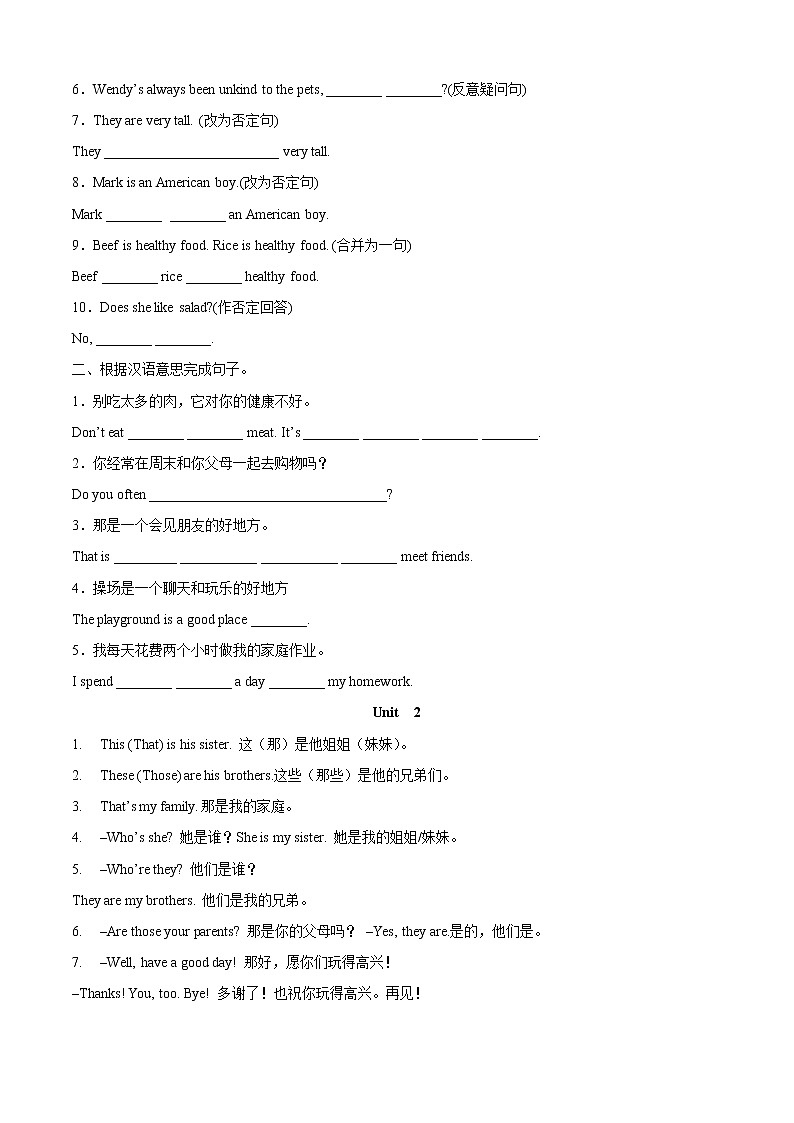 专题03 重点句子及句型转换专练-2022-2023学年七年级英语上学期期中考点大串讲（人教版）（原卷版）第2页