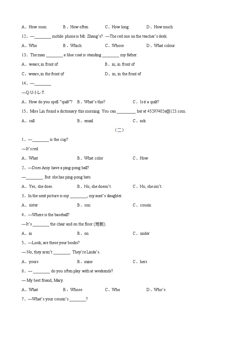 专题06 单项选择专项练习（一）-2022-2023学年七年级英语上学期期中考点大串讲（人教版）（原卷版）第2页